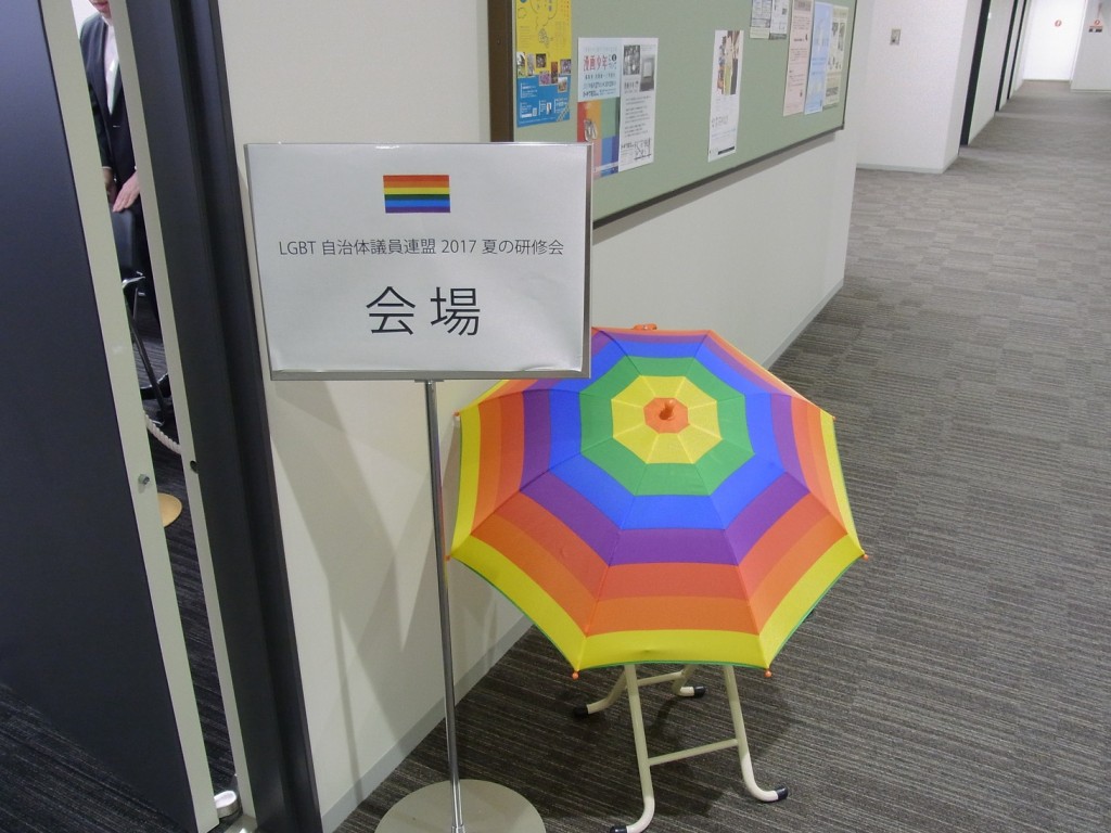 会場入り口に飾られたLGBTの象徴となるレインボーカラーの傘
